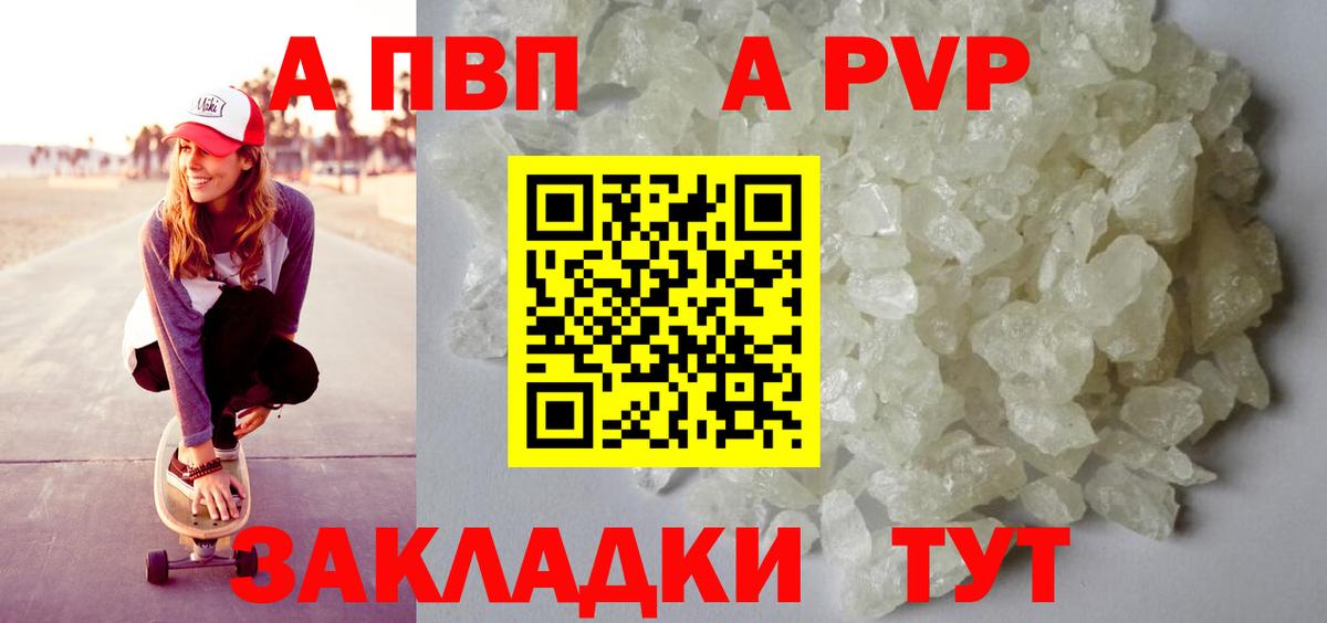 A PVP Crystall  Вход с VPN  А ПВП СК  Арсеньев  Alpha PVP СК КРИС 