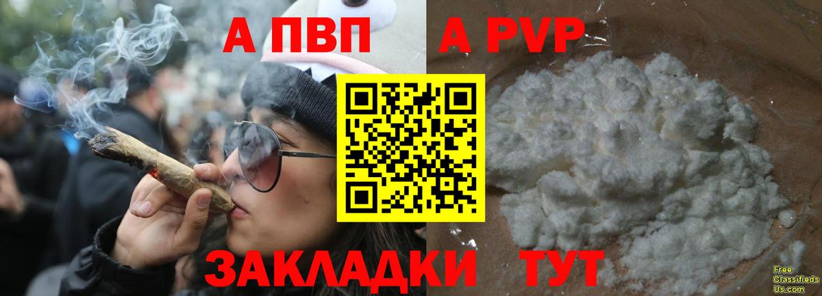 Alpha PVP кристаллы Арсеньев