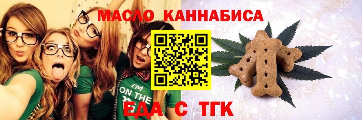 Canna-Cookies марихуана  Вход с VPN  Арсеньев 