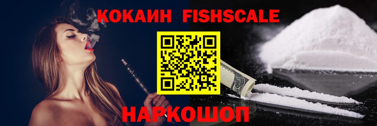 COCAIN Эквадор Арсеньев