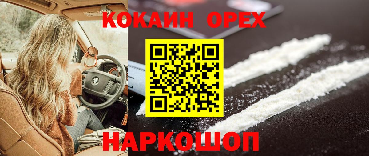Арсеньев  Кокаин Боливия  COCAIN  Вход с VPN 