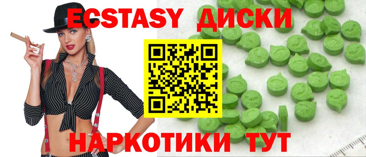 Ecstasy Philipp Plein  Экстази  Арсеньев  ЭКСТАЗИ TESLA  дарнет шоп  Вход с VPN 