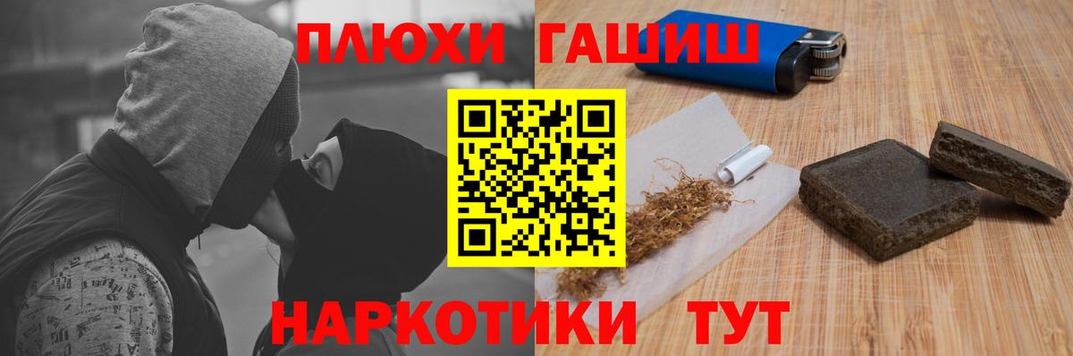 купить   ГАШИШ hashish  Вход с VPN  Арсеньев  Гашиш Cannabis 