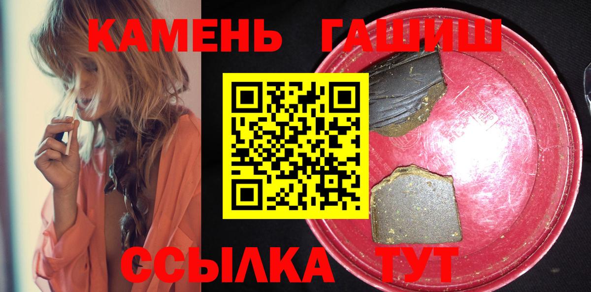 ГАШИШ 40% ТГК Арсеньев