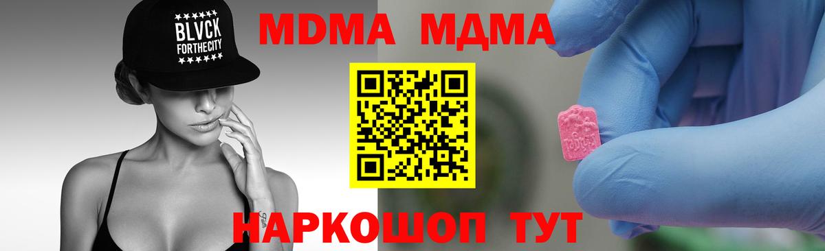 MDMA VHQ  MDMA VHQ  Вход с VPN  МДМА  Арсеньев 
