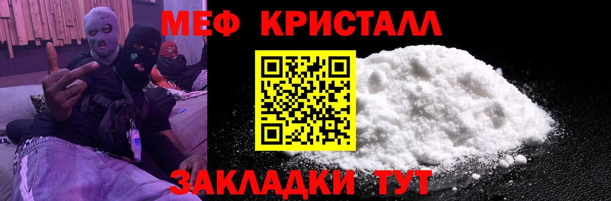 Мефедрон VHQ  МЕФ  Меф мука  Арсеньев  Вход с VPN  МЯУ-МЯУ 
