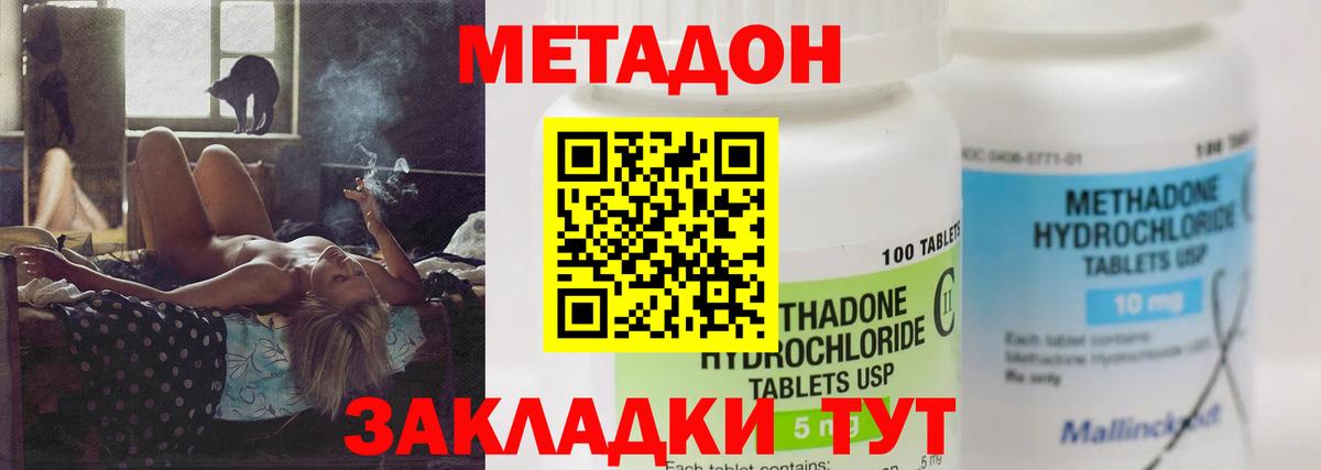 Метадон VHQ  блэк спрут ССЫЛКА  Арсеньев  Вход с VPN 