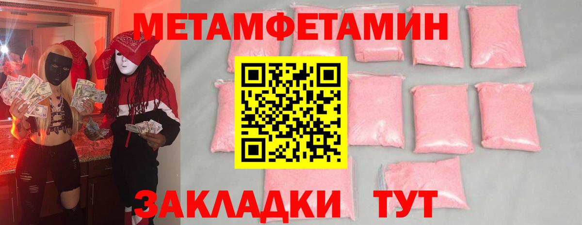 МЕТАМФЕТАМИН мет Арсеньев