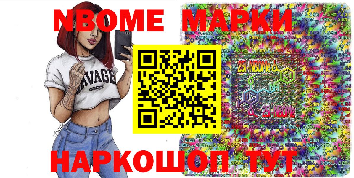 Наркотические марки 1,8мг  Марки N-bome  Арсеньев  Вход с VPN  дарнет шоп  Наркотические марки 1,8мг 