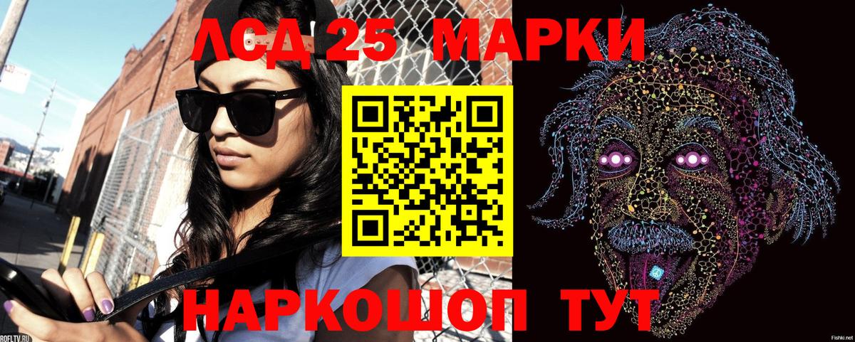 Марки NBOMe 1500мкг Арсеньев
