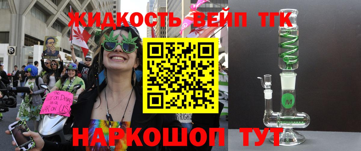 Дистиллят ТГК жижа  Вход с VPN  Арсеньев 