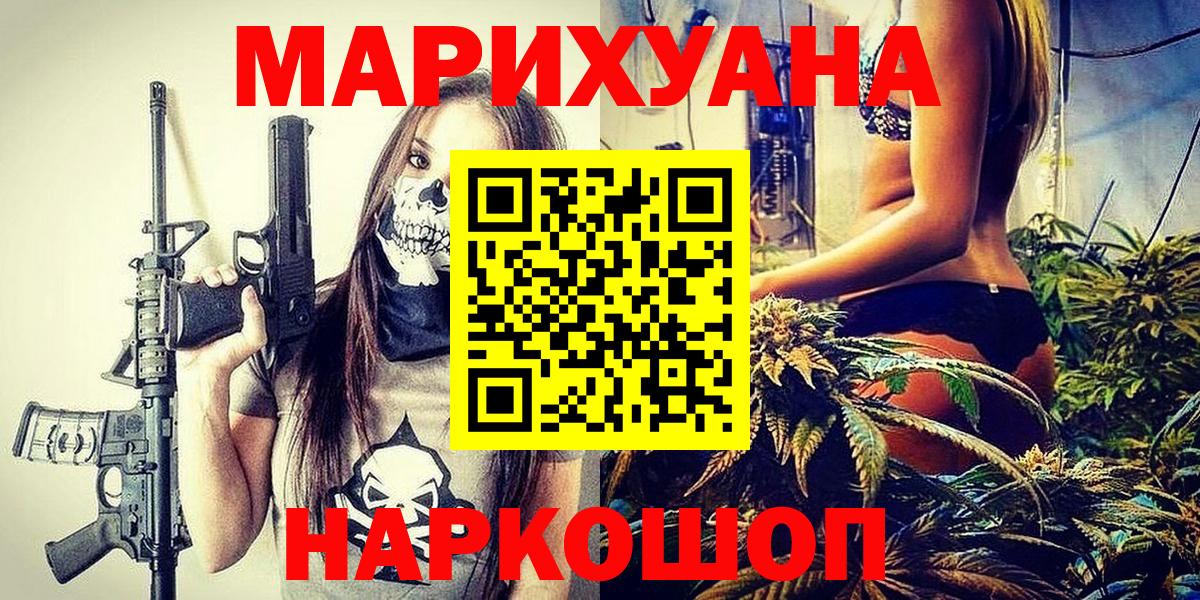 Канабис Ganja  Конопля Amnesia  Вход с VPN  МАРИХУАНА VHQ  Арсеньев 